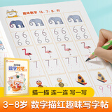 华夏万卷3-6岁控笔训练练字本幼小衔接数字拼音描红字帖幼儿启蒙点阵运笔趣味幼儿园一年级儿童名字练字帖