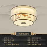 灯尉仕 新中式卧室吸顶灯复古中国风古典书房间温馨灯饰古风灯具 214-圆形50CM