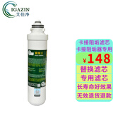 艾佳净 阻垢王厨房家用净水器除垢阻垢器前置过滤器 除水垢水碱 道尔顿等多品牌通用