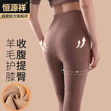 恒源祥【热销5w套】保暖裤女羊毛护膝贴片德绒高腰无痕秋裤棉裤 女咖啡