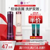 笛梵（DIFO）茶树强根洗护套装400ml+护400ml+50ml*2控油去屑洗发水男女士通用