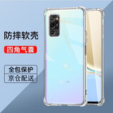 迈煜 适用荣耀Play4/4T手机壳荣耀Play4Pro/4TPro手机套硅胶透明气囊镜头全包防摔保护套 荣耀Plat4Pro【四角气囊防摔壳】