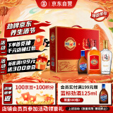 劲牌 毛铺苦荞酒 金荞500ml+中国劲酒520ml+蓝标劲酒125ml 送礼礼盒装