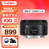 佳能（Canon）EF 50mm F1.8 STM小痰盂全画幅微单相机镜头 佳能相机镜头 大光圈人像标准定焦镜头 EF50mm f/1.8 STM