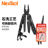 纳拓（NexTool）战舰Pro祥云版 户外多功能工具钳 组合钳子折叠工具不锈钢剪钳 石洗版战舰Pro