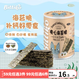 贝爱其味宝宝儿童零食休闲小吃芝麻夹心海苔脆 丽家宝贝 35g 1罐 巴旦木芝麻味