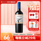 MONTES【蒙特斯官旗】智利原瓶进口红酒 蒙特斯montes经典葡萄酒750ml 梅洛单支装