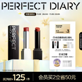 完美日记（PERFECT DIARY）【周迅同款】仿生膜精华口红704淡化唇纹滋润生日圣诞礼物送女友