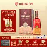 杜康酒祖杜康 新9窖区 浓香型白酒 50度 500ml【40年窖龄纯粮酒婚宴】