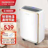 百奥（PARKOO）除湿机/抽湿机/干衣 除湿量12升/天 家用低音除湿器地下室衣帽间干衣HD165A