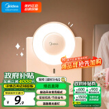 美的（Midea）LED小夜灯卧室伴睡床头灯宿舍过道起夜灯室内布置氛围灯