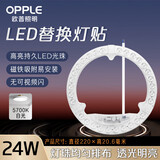 欧普照明2D灯管蝴蝶灯管四针2D管吸顶灯三基色荧光灯节能灯管方形蝶形灯管 LED24W灯芯-替换38W灯管