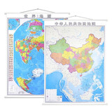 【南海地图】 竖版中国世界地图挂图 新版 约0.9米*1.2米 湖南地图出版社 防水覆膜竖版中华人民共和国地图 中国世界套装 尺寸约1.2*0.9
