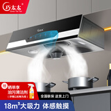 巧太太抽油烟机中式家用大吸力油烟机顶吸小尺寸老款脱排抽烟机油烟机灶具套装 【自行安装】体感挥手启动+一键清洗
