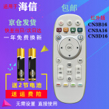 启征者适用 海信电视遥控器 CN3B16 CN3A16 CN3D16 LED50K680X3 海信电视机遥控器 海信CN3B16