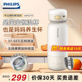 飞利浦（PHILIPS）无线便携式恒温水杯 恒温壶新品保温杯调奶壶水杯婴儿外出冲奶泡奶器水壶 奶杏色 0.32L 无线便携恒温杯