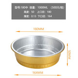 木笛斯高档金色保温锡纸盒加厚家用烧烤盘烤肉烤鱼烘焙烤箱空气炸锅明火炭火耐高温圆形食品铝箔一次性餐盒 Y180中（1000ml)无盖 10只家庭特惠装
