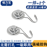 磁力宝强力磁铁挂钩免打孔磁吸挂钩可旋转吸铁石强磁挂钩圆形磁性挂钩冰箱磁力粘钩 G32(2个装)