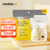 美德乐（Medela）储奶袋存奶袋母乳储存保鲜一次性奶袋220ml*80片装