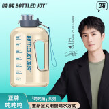 BOTTLED JOY 吨吨桶明星款王一博运动水壶健身杯 户外便携杯子大容量旅行杯 PPSU蓝字款*耐温180 2.5L