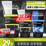 欧莱雅（LOREAL）男士洗面奶控油清痘深层清洁磨砂抗黑头角质氨基酸洁面乳男青少年 炭爽双效100ml+50mlx2