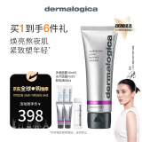 德美乐嘉（Dermalogica）【宋佳同款】多维面膜75ml 熬夜救急涂抹式焕亮补水抗皱面膜 