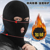 润华年头套保暖帽子冬季防风摩托车防寒全脸男女头盔内面罩骑行加绒头罩 三孔【1个装】 均码
