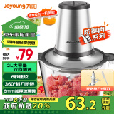 九阳（Joyoung）绞肉机家用2L容量 绞馅机 碎肉机 电动多功能搅拌打肉饺子肉馅机S2-A808