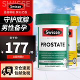 swisse补锌片男性成人备孕提高精子质量补锌氨基酸锌蝥合物缓解肌肉疲劳 【男女备孕】补锌片60粒+番茄红素50粒