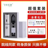 飞羊乐康医用手持电动洗鼻器儿童飞羊洗鼻器婴幼儿鼻炎喷雾鼻窦炎生理海盐水吸鼻器成人可用 套装D：洗鼻器+1.8%高渗护理液套装