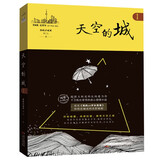 天空的城1 超级大坦克科比都市流行纯爱言情小说网络情感小说网红小说 中文在线17k小说网畅销书排行榜