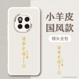 梦想可嘉【国风款】适用华为mate20pro手机壳 mate20pro保护套全包超薄皮纹防摔软壳新年国潮男女款 素雅白