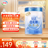 伊利轻活0乳糖全脂配方奶粉750g 乳糖不耐 益生元 益生菌 高钙高蛋白