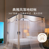 富安娜 家用落地蚊帐 宫廷蚊帐 三开门 1.5x2米床 浅咖【加密 易拆装】