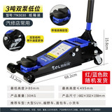 图耐得 卧式液压油压千斤顶 汽修工具轿车越野车SUV面包车用换胎工具 3吨双泵+橡胶垫【汽修店专用】