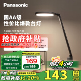 松下（Panasonic）AA级护眼灯LED书桌护眼灯学生学习宿舍卧室学习台灯 致飒黑色款