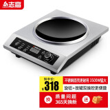 志高（CHIGO） 凹面电磁炉电磁灶3500W大功率商用爆炒电磁炉凹形家用电池炉商用电炉灶多功能爆炒电炒炉 3500W凹面电磁炉旋钮款（单机）