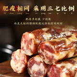 吴大姐 香肠咸香味安徽特产农家手工自制腊味风干肠灌肠3斤装腊肠 400g起售-手工腌制-油润不肥腻 1500g