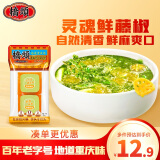 桥头藤椒老火锅麻辣藤椒味火锅底料小块160g（80g*2包）独立小包装