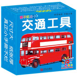 阳光宝贝 0-6岁早教撕不烂全卡 交通工具 张艺兴618