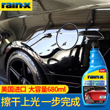rain·x雨中宝驱水快蜡车蜡打蜡冰蜡新车蜡液体蜡手喷蜡长效100天