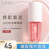 悠宜（unny club）柔润唇部精华油5ml 01花梦旅人(淡化唇纹 打底唇油滋养唇蜜)