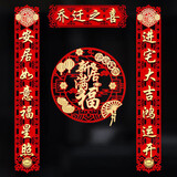欧妮姿乔迁对联乔迁新居必备入宅搬家礼品乔迁之喜装饰用品全套乔迁布置