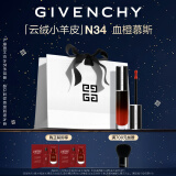 纪梵希（Givenchy）禁忌丝绒唇霜N34口红唇膏小羊皮唇釉 圣诞礼物生日礼物送女友