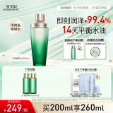 佰草集【太极肌源】精萃修护酵母水200ml（清爽补水平衡水油 维稳保湿）