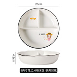瓷然优品陶瓷三格深盘211分格减脂餐盘家用早餐减肥餐具定量盘子成人饭盒 8英寸花边三格深盘-貌美如花