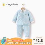 童泰秋冬婴儿衣服对开棉立领套装0-3岁宝宝棉服 蓝色 66cm