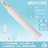 川崎（KAWASAKI）羽毛球拍手胶超软0012柔软防滑吸汗带缠绕带黑白网球手柄减震绑带 【5条装】升级款超软002-白色