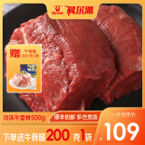 科尔沁 原切牛里脊肉500g/袋牛柳菲力原料健身食材内蒙国产谷饲生鲜牛肉