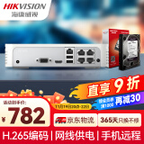 HIKVISION海康威视网络硬盘录像机监控主机4路高清POE网线供电NVR满配4个摄像头带2T硬盘DS-7104N-F1/4P